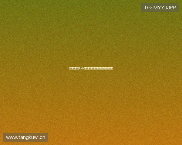 极速体育直播APP:全方位体育赛事实时直播,尽享精彩瞬间 极速体育直播APP:全方位体育赛事实时直播,尽享精彩瞬间